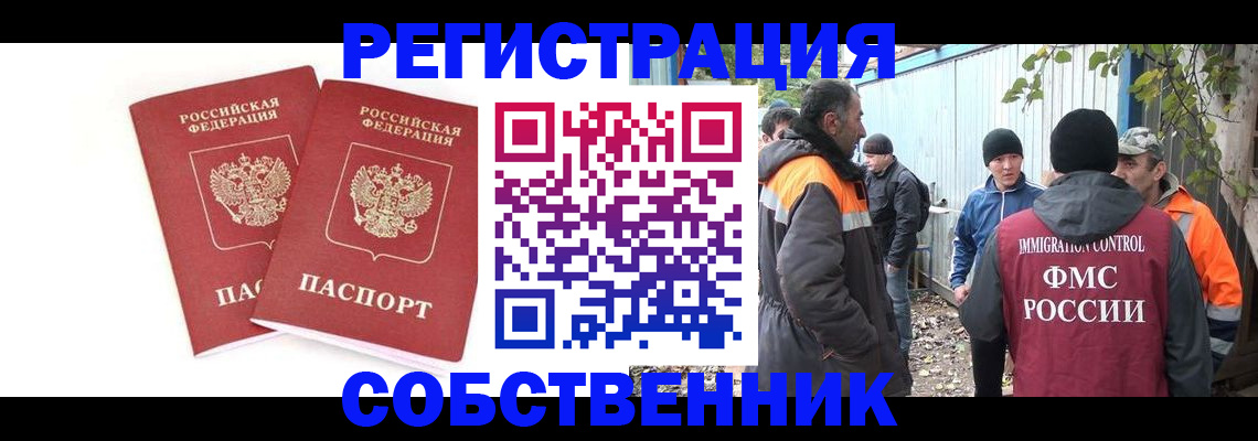 временная регистрация купить в Кимрах