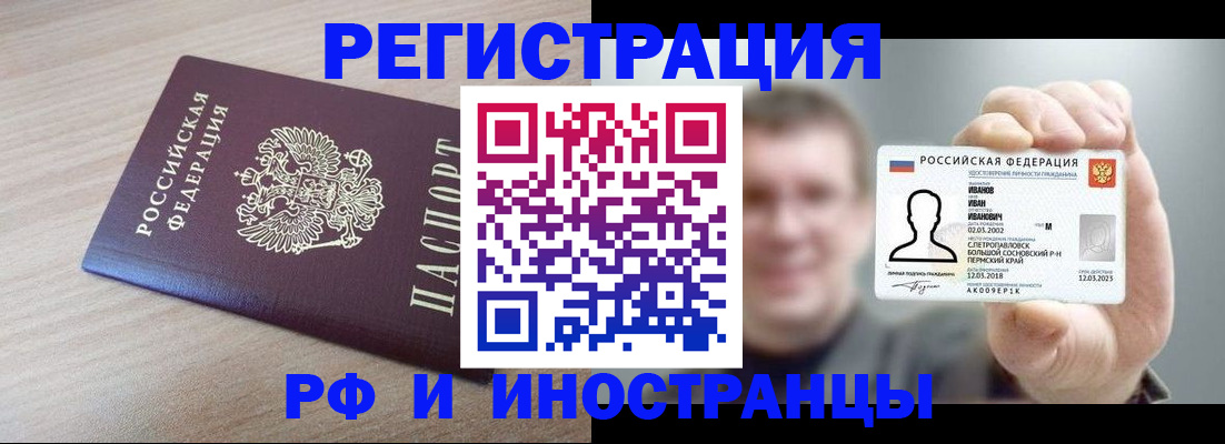 временная регистрация поиск в Кимрах