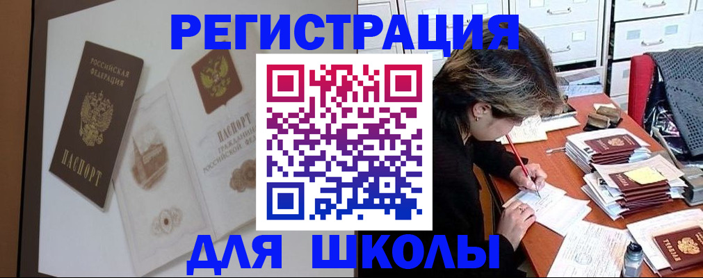временная регистрация поиск в Кимрах