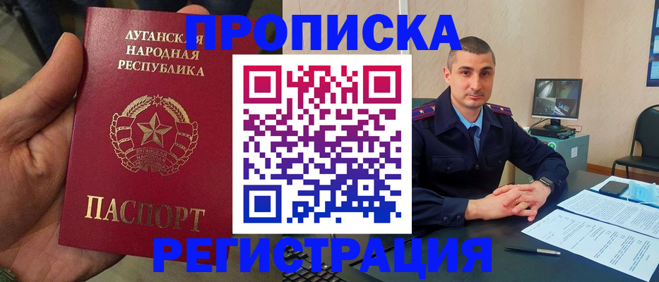 прописка для военкомата в Кимрах