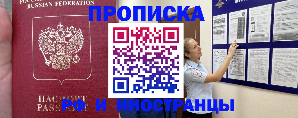 регистрация в Кимрах